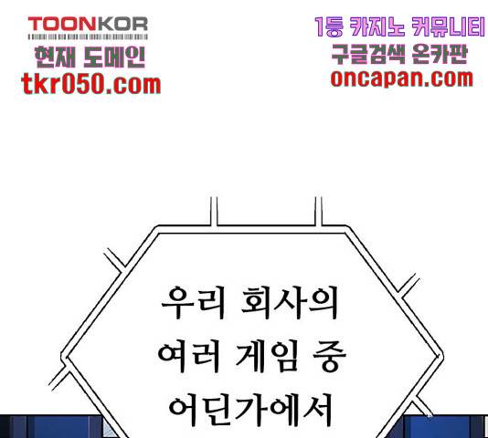 태백 : 튜토리얼 맨 61화 182