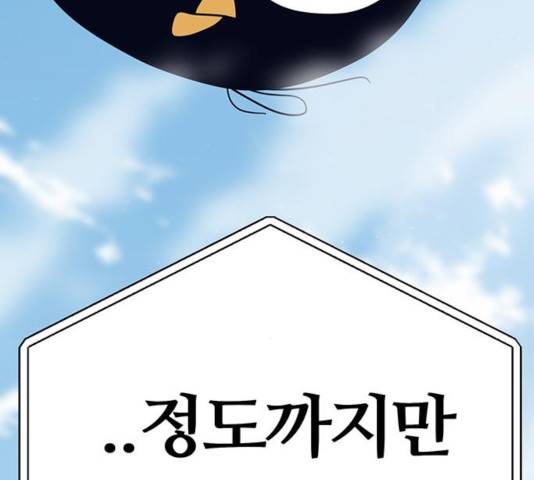 태백 : 튜토리얼 맨 61화 192