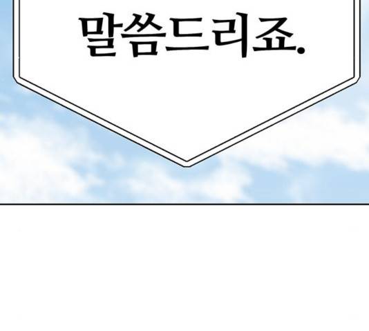 태백 : 튜토리얼 맨 61화 193