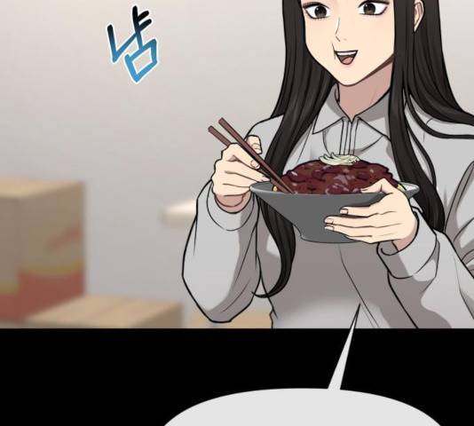 힙한남자 56화 2