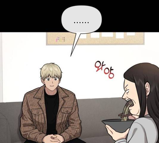 힙한남자 56화 4