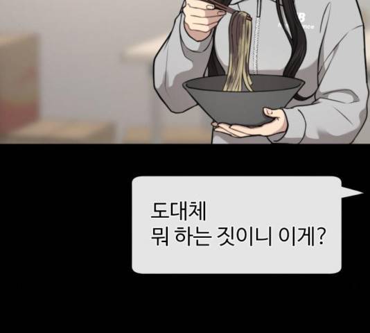 힙한남자 56화 20