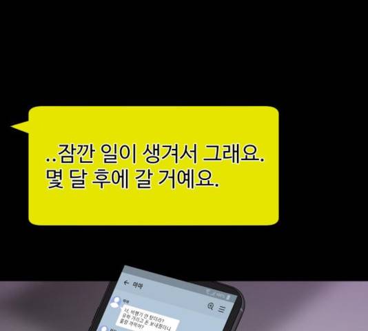 힙한남자 56화 21