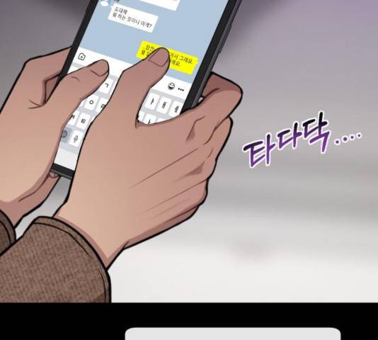 힙한남자 56화 22