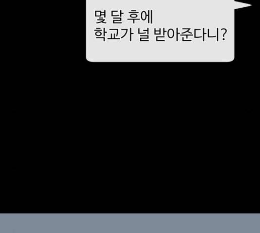 힙한남자 56화 23