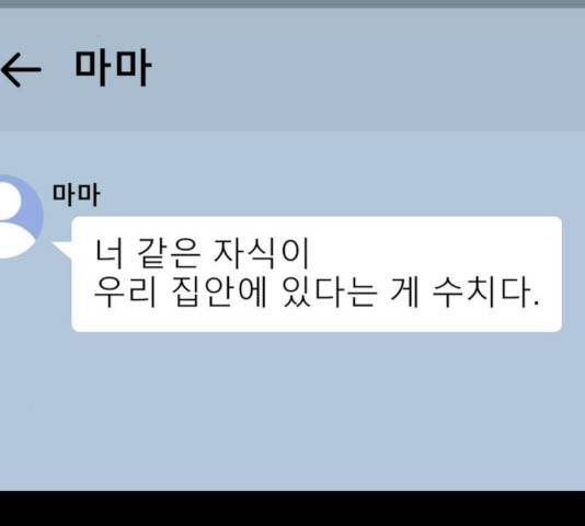 힙한남자 56화 24