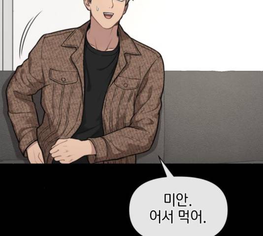 힙한남자 56화 30