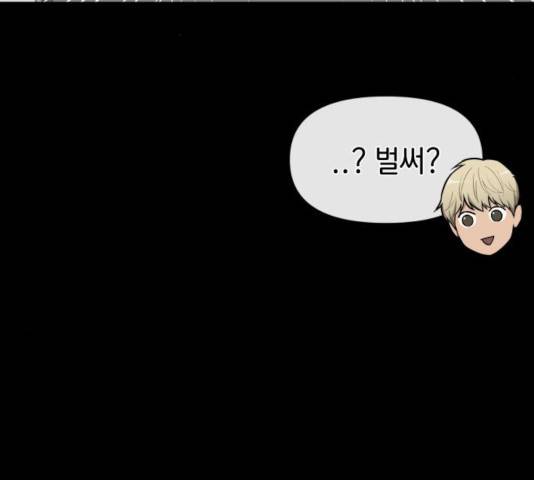 힙한남자 56화 33