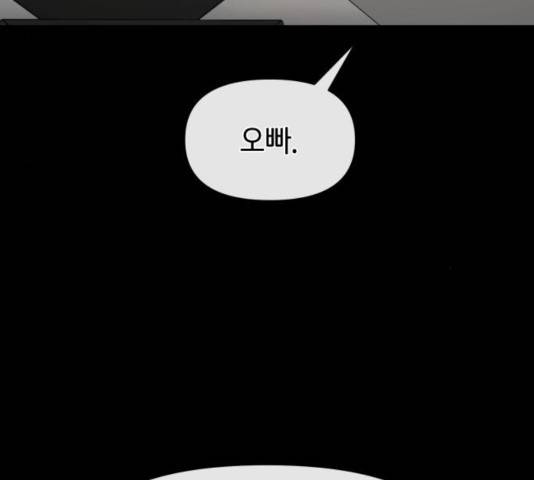 힙한남자 56화 37