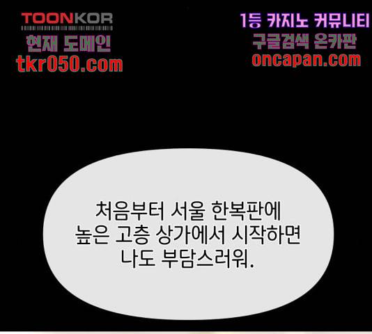 힙한남자 56화 40
