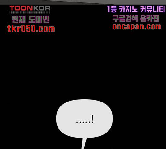 힙한남자 56화 46