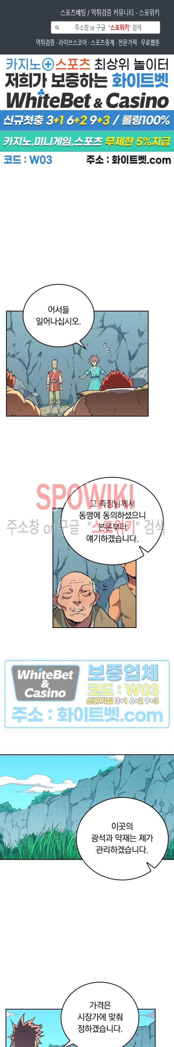 성무신결 474화 1