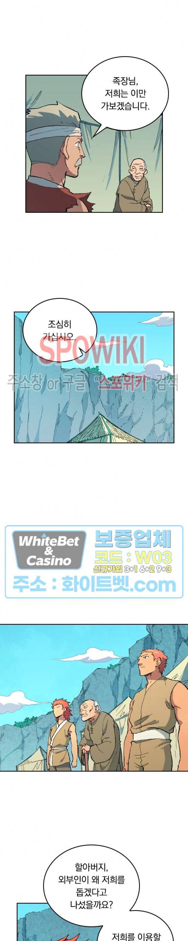 성무신결 474화 6