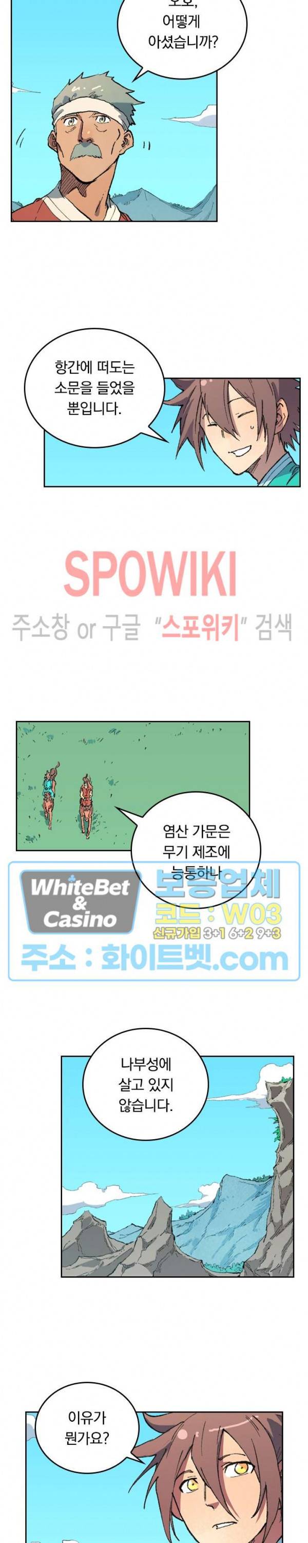 성무신결 474화 10
