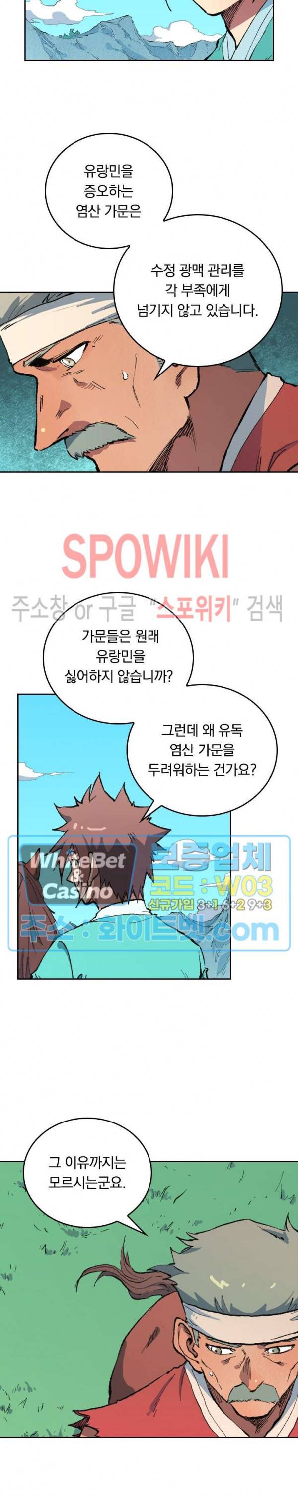 성무신결 474화 11