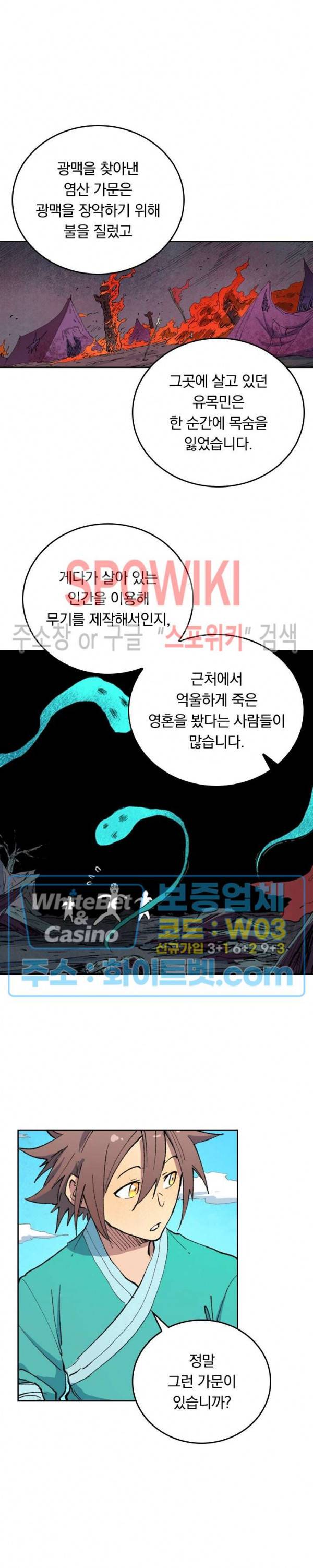 성무신결 474화 12