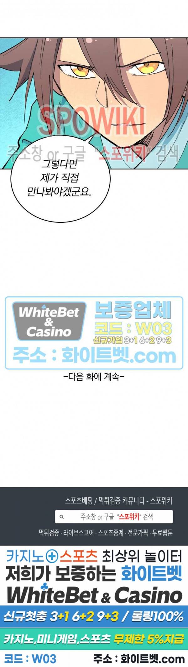 성무신결 474화 13