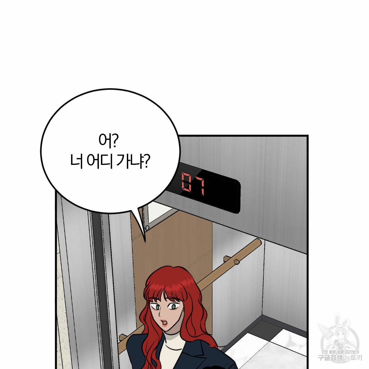 유성의 궤도 33화 5