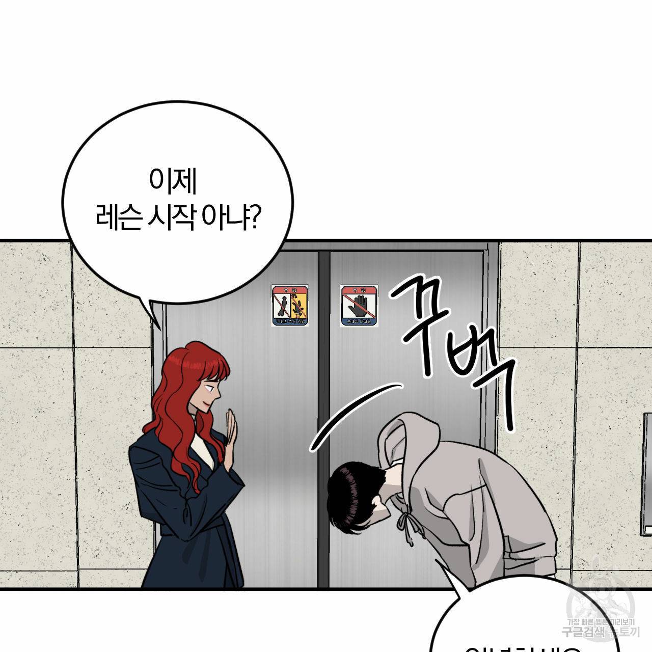 유성의 궤도 33화 8