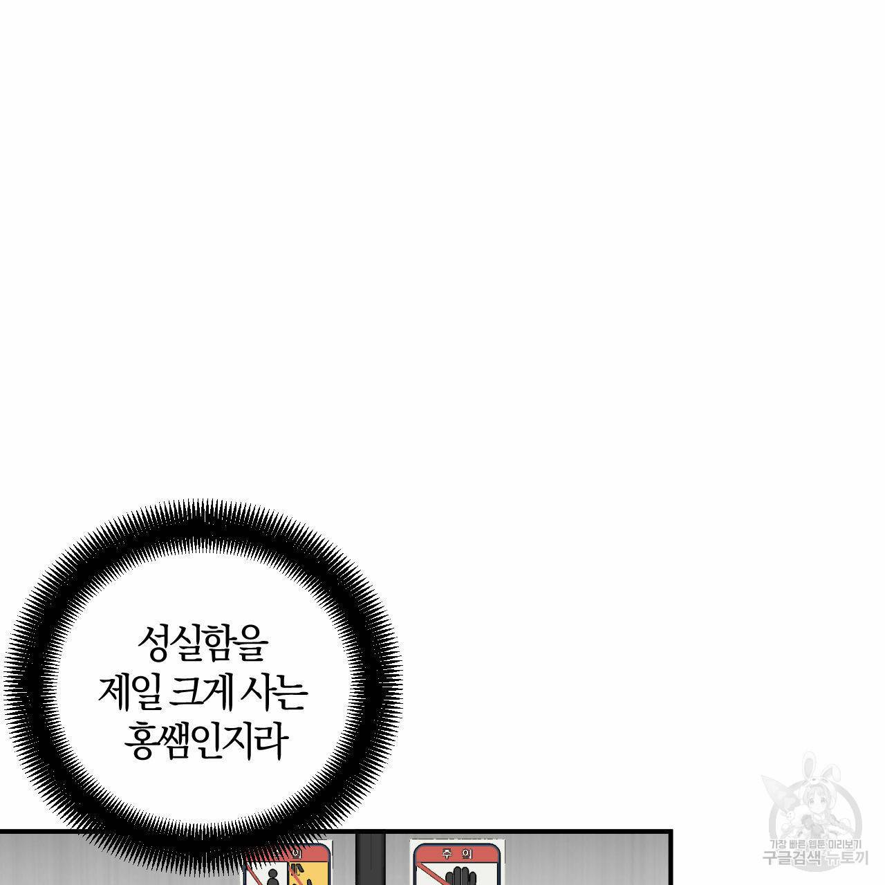 유성의 궤도 33화 12