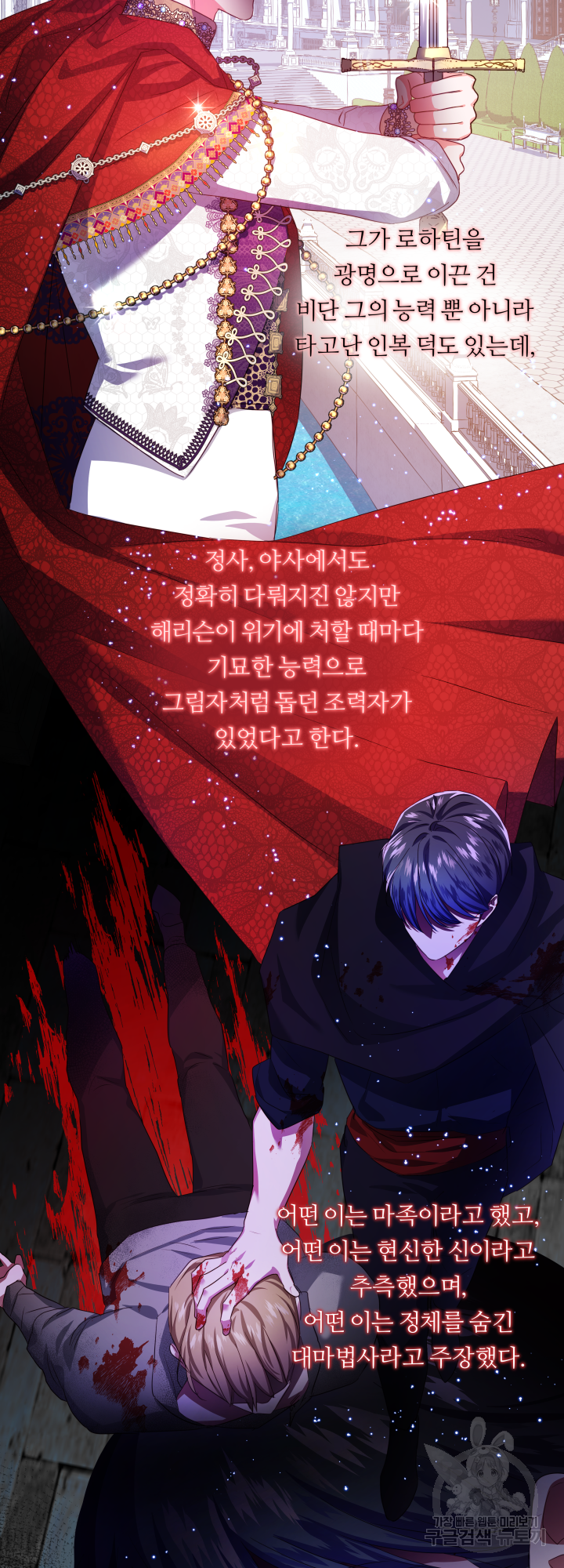 엑스트라는 과도한 집착을 사절합니다 47화 38