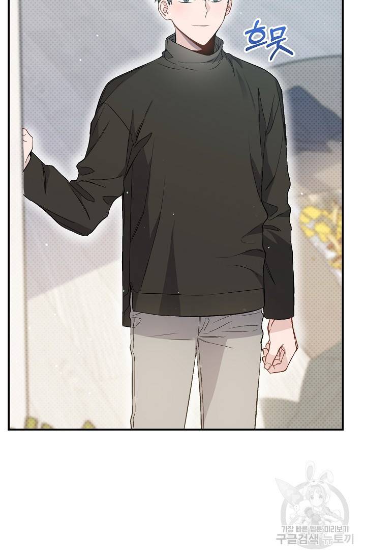 같은 공기 마시기 32화 13