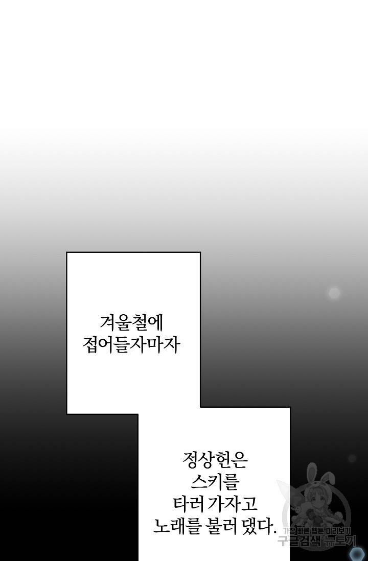 같은 공기 마시기 32화 14