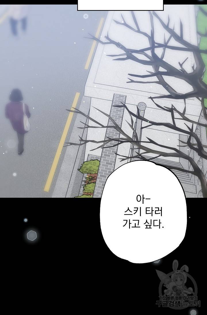같은 공기 마시기 32화 15