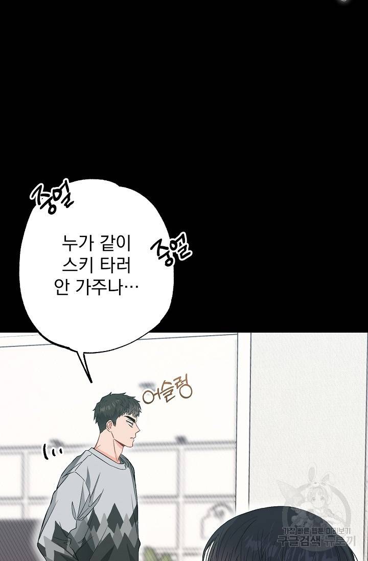 같은 공기 마시기 32화 16
