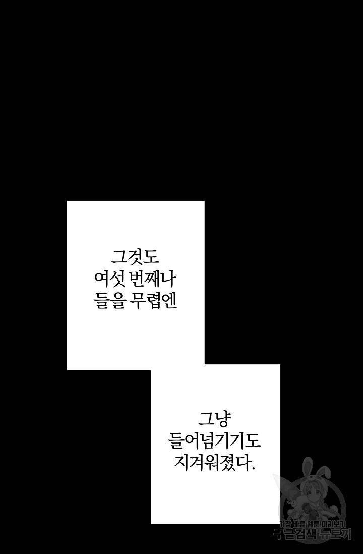 같은 공기 마시기 32화 18