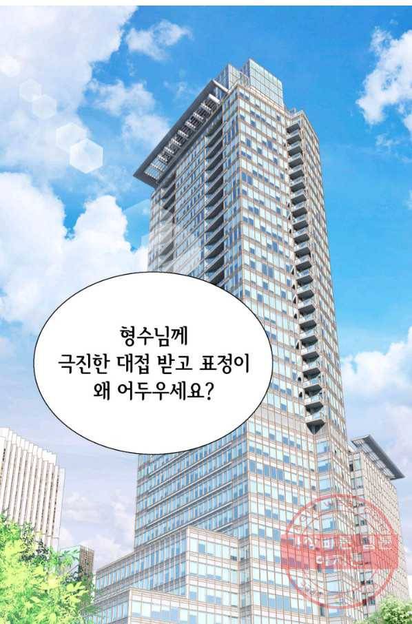 사랑의 순간 77화 폭풍전야 2