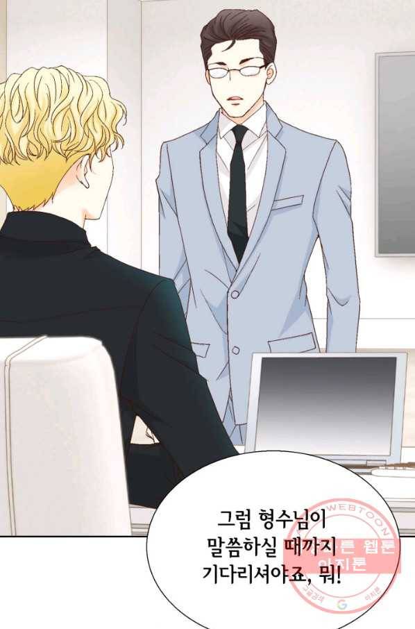 사랑의 순간 77화 폭풍전야 5