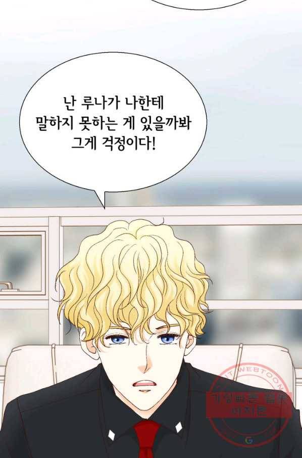 사랑의 순간 77화 폭풍전야 6
