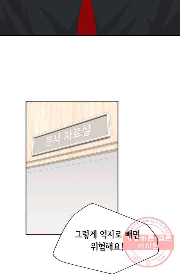 사랑의 순간 77화 폭풍전야 7