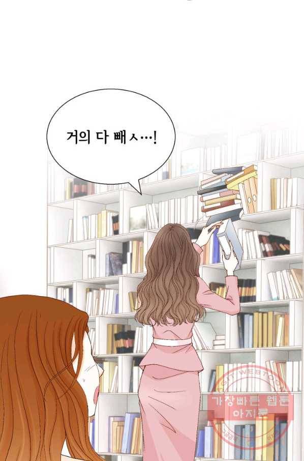사랑의 순간 77화 폭풍전야 8