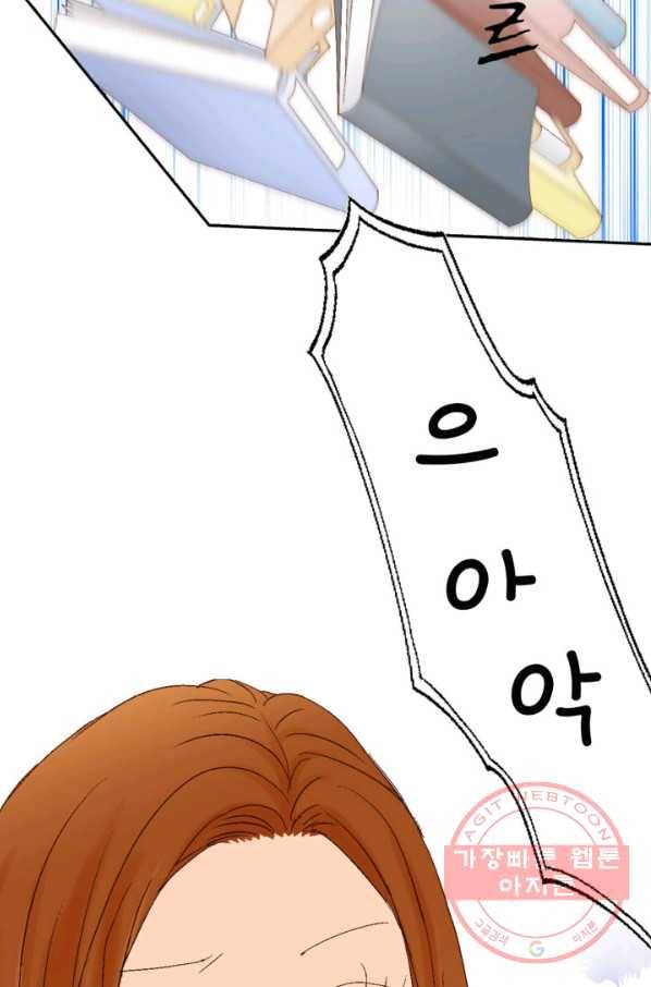 사랑의 순간 77화 폭풍전야 10
