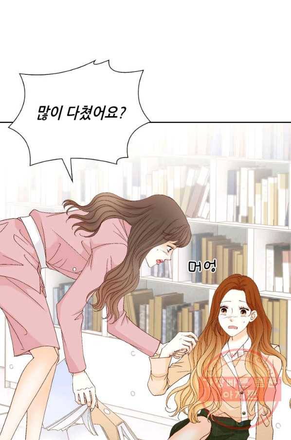 사랑의 순간 77화 폭풍전야 16