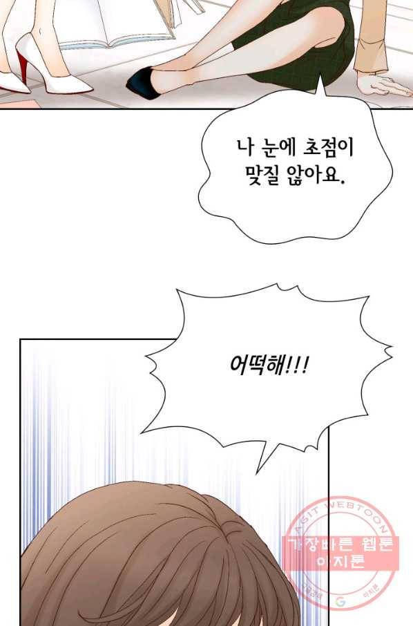 사랑의 순간 77화 폭풍전야 17