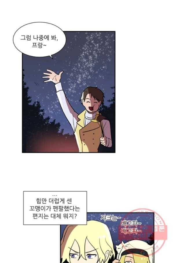 오늘의 포도알 48화 1