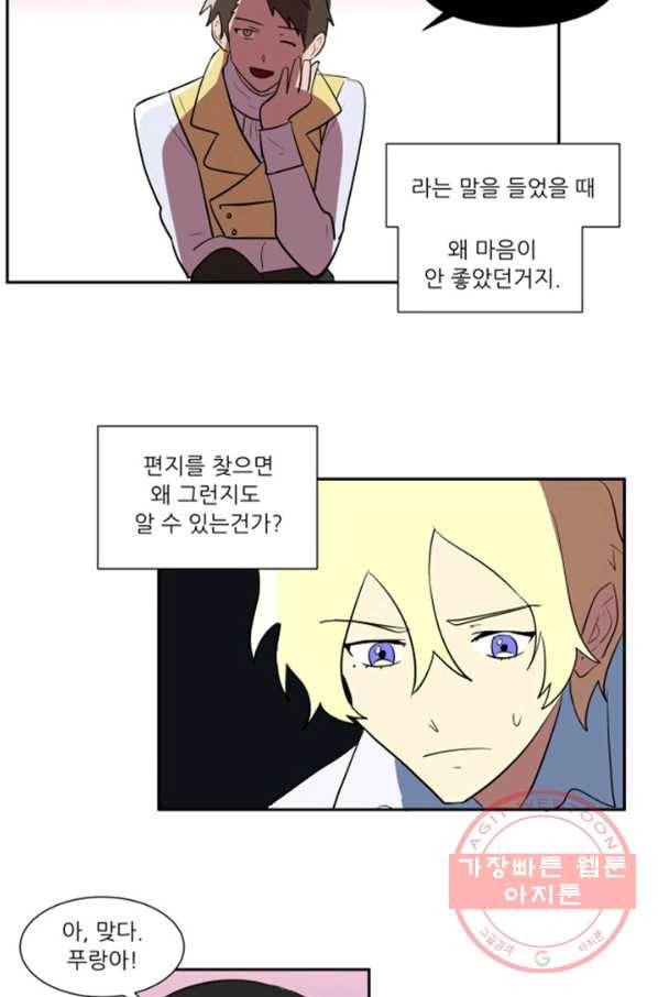 오늘의 포도알 48화 3