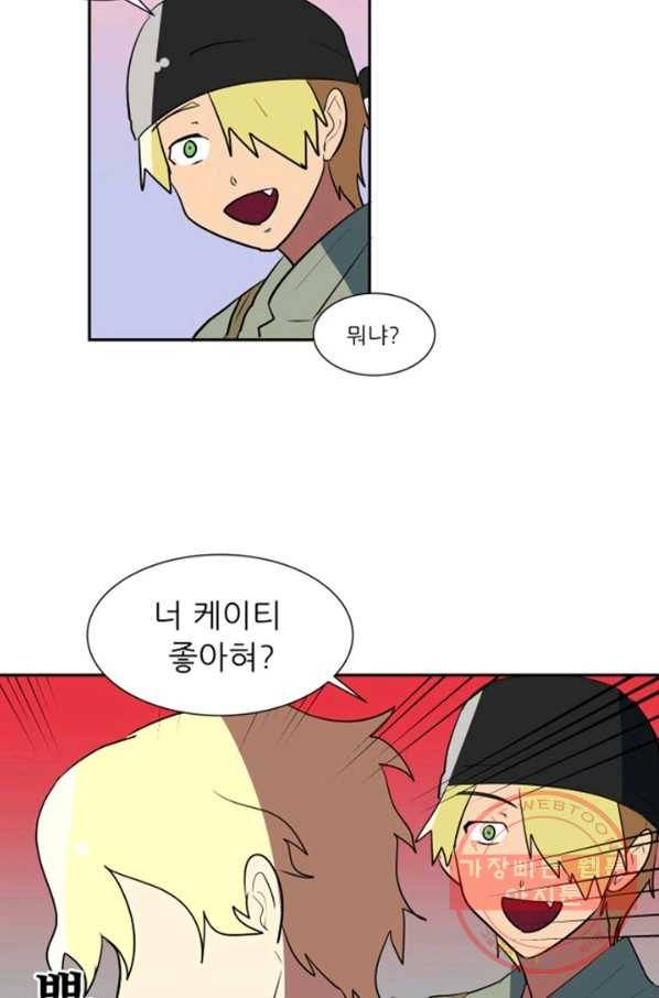 오늘의 포도알 48화 4