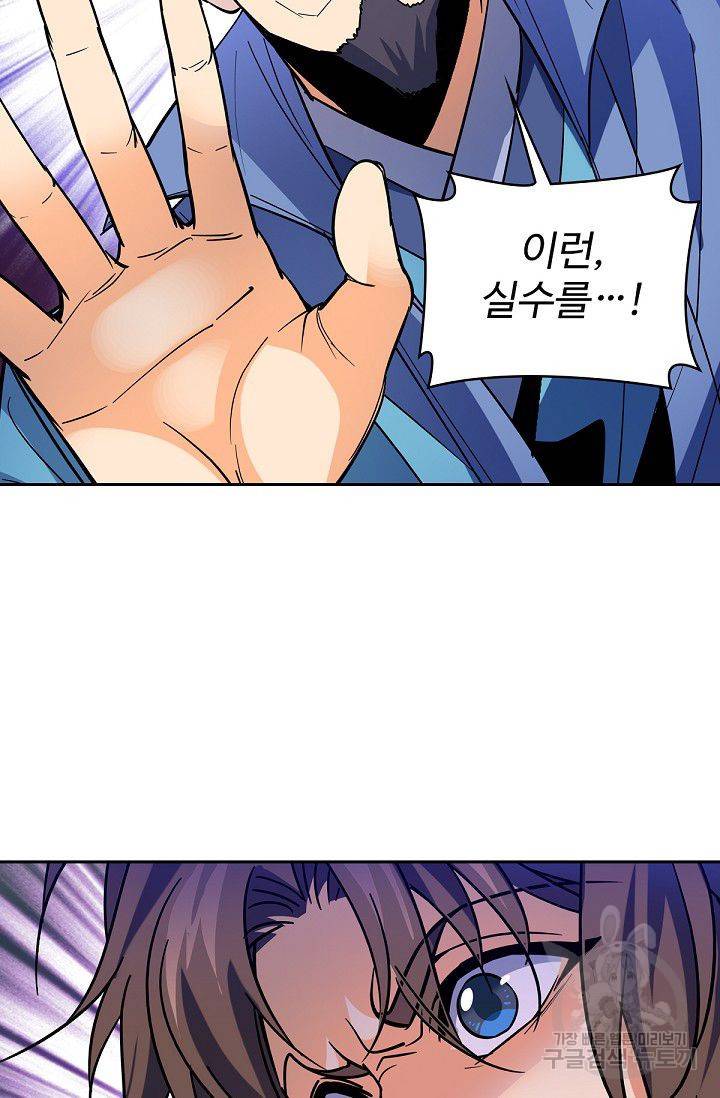 신조협려 23화 8