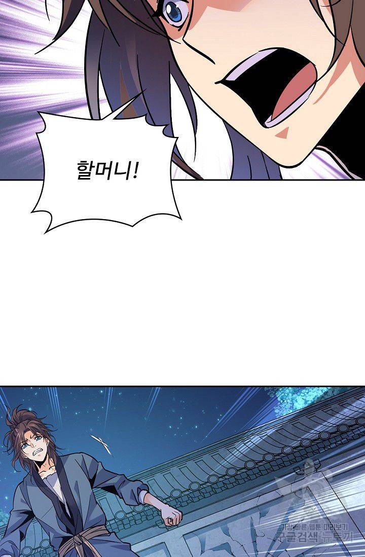 신조협려 23화 9