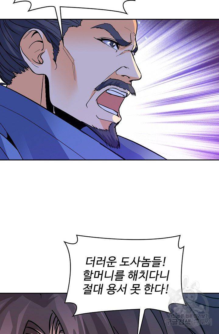 신조협려 23화 11