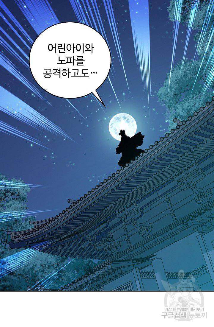 신조협려 23화 13