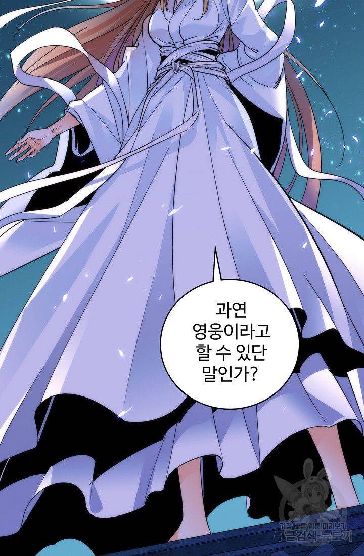 신조협려 23화 15