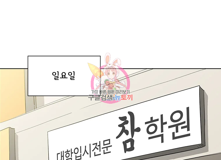 리매치 36화 1