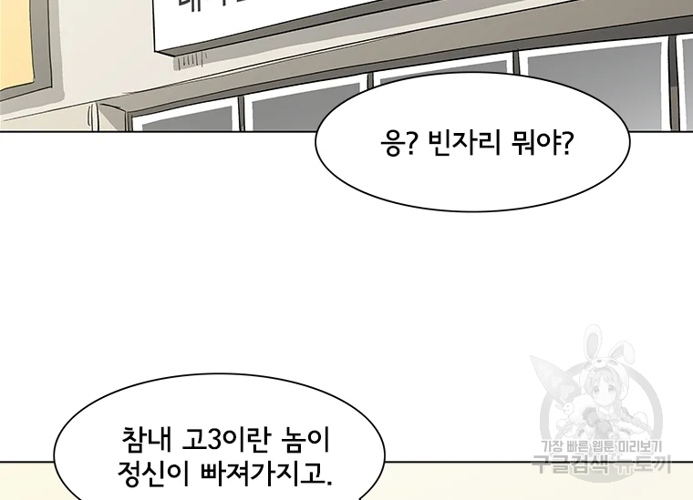 리매치 36화 2