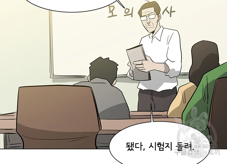리매치 36화 3