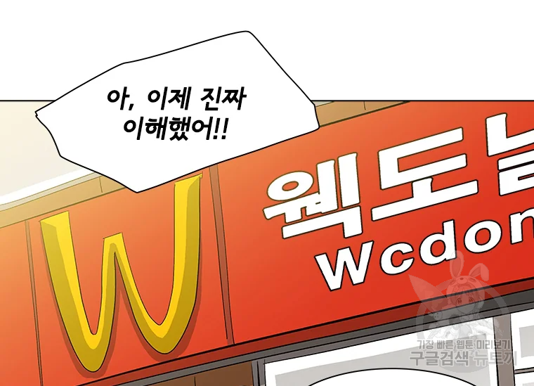 리매치 36화 5